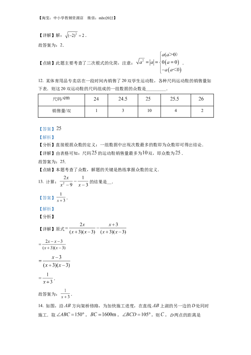 精品解析：2022年湖北省武汉市中考数学真题（解析版）_中考真题_2.数学中考真题2015-2024年_2022中考数学真题145份13