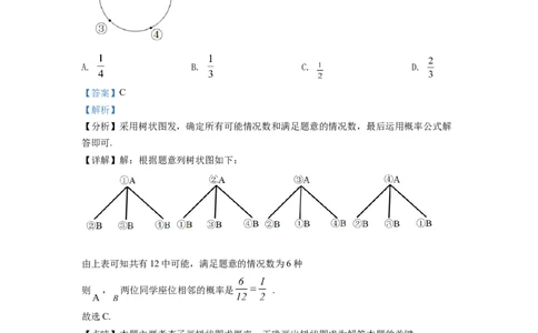 精品解析：2022年湖北省武汉市中考数学真题（解析版）_中考真题_2.数学中考真题2015-2024年_2022中考数学真题145份13