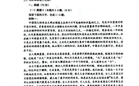 辽宁省大连市2024-2025学年高二下学期期末考试语文试卷（含答案）_2025年7月_250721辽宁省大连市2024-2025学年高二下学期期末考试（全科）