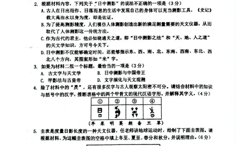 辽宁省大连市2024-2025学年高二下学期期末考试语文试卷（含答案）_2025年7月_250721辽宁省大连市2024-2025学年高二下学期期末考试（全科）