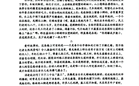 辽宁省大连市2024-2025学年高二下学期期末考试语文试卷（含答案）_2025年7月_250721辽宁省大连市2024-2025学年高二下学期期末考试（全科）