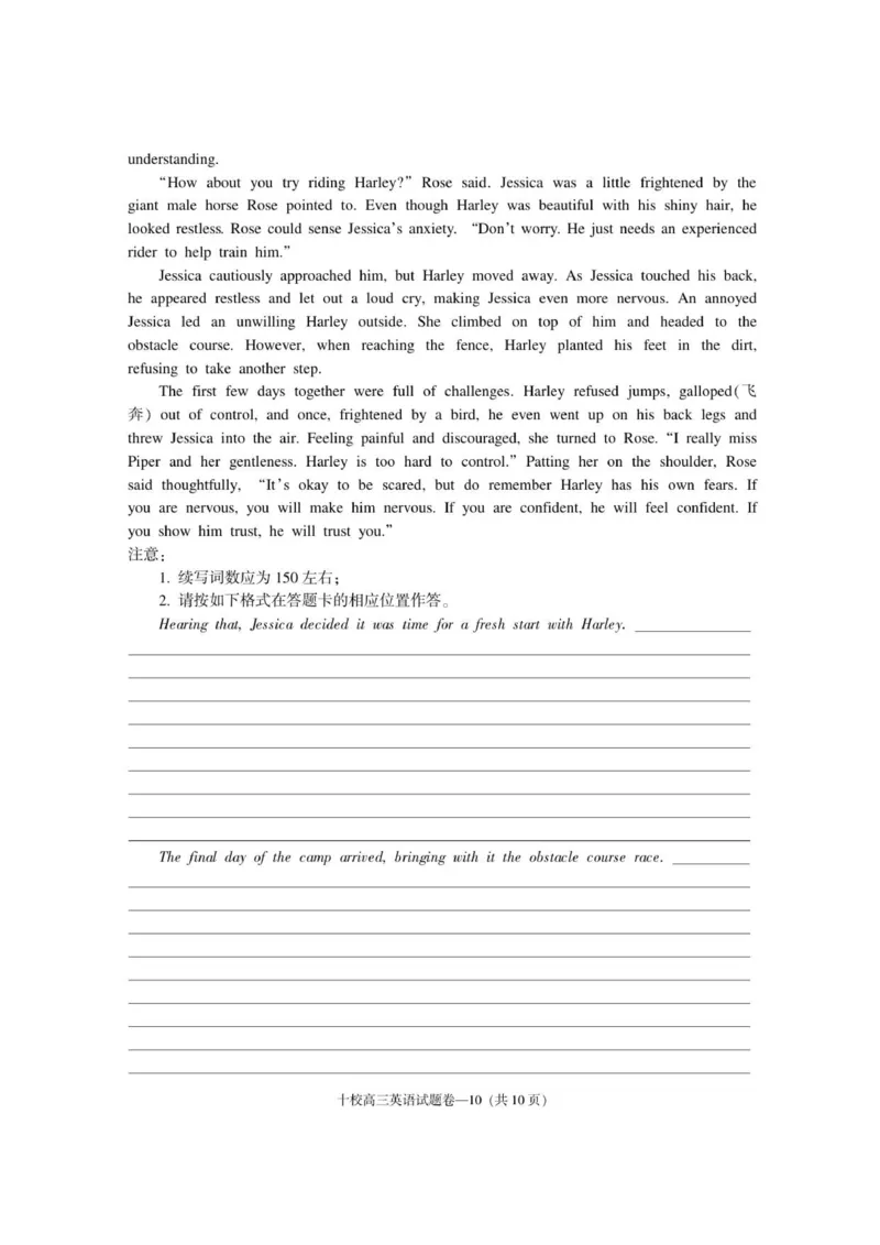 金华十校2025年11月高三模拟考试试卷_251107浙江省金华市十校2025-2026学年高三上学期11月模拟考试（全科）_浙江省金华市十校2025-2026学年高三上学期11月模拟考试英语试题（含答案）