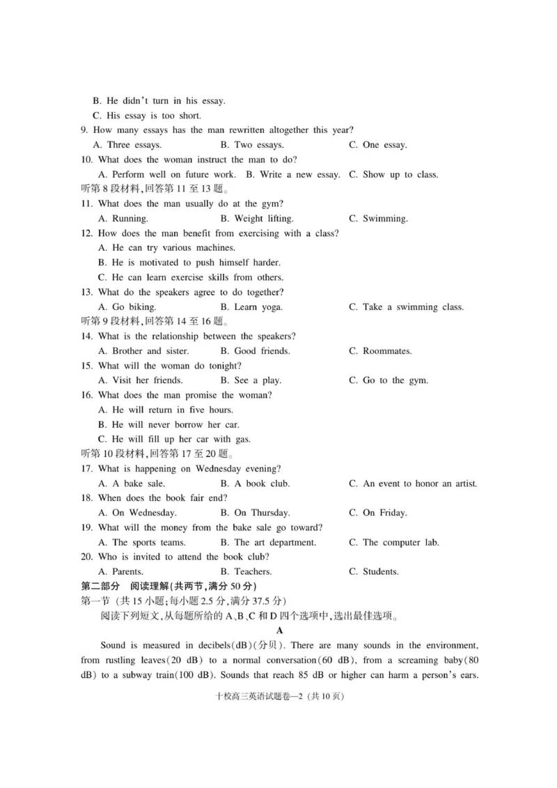 金华十校2025年11月高三模拟考试试卷_251107浙江省金华市十校2025-2026学年高三上学期11月模拟考试（全科）_浙江省金华市十校2025-2026学年高三上学期11月模拟考试英语试题（含答案）