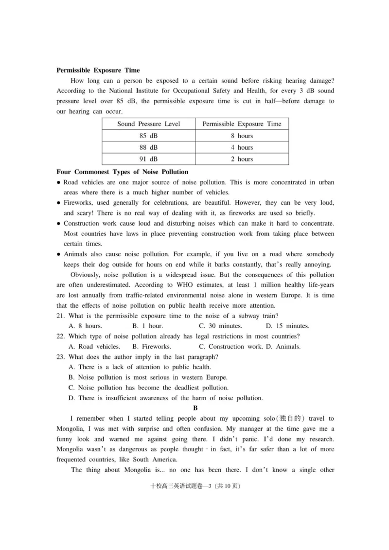金华十校2025年11月高三模拟考试试卷_251107浙江省金华市十校2025-2026学年高三上学期11月模拟考试（全科）_浙江省金华市十校2025-2026学年高三上学期11月模拟考试英语试题（含答案）