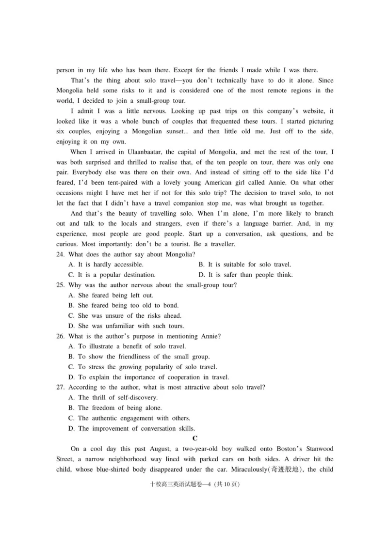 金华十校2025年11月高三模拟考试试卷_251107浙江省金华市十校2025-2026学年高三上学期11月模拟考试（全科）_浙江省金华市十校2025-2026学年高三上学期11月模拟考试英语试题（含答案）