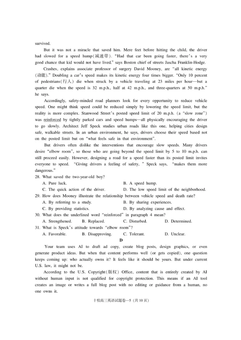 金华十校2025年11月高三模拟考试试卷_251107浙江省金华市十校2025-2026学年高三上学期11月模拟考试（全科）_浙江省金华市十校2025-2026学年高三上学期11月模拟考试英语试题（含答案）