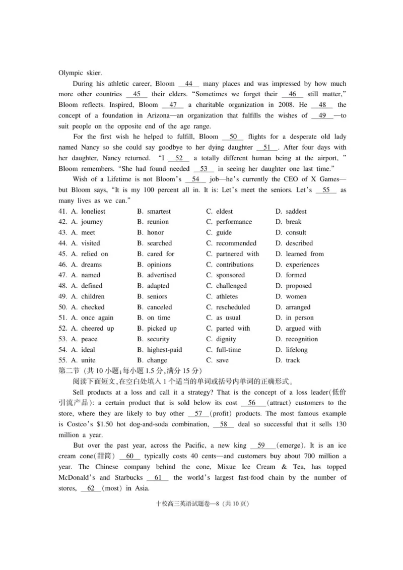 金华十校2025年11月高三模拟考试试卷_251107浙江省金华市十校2025-2026学年高三上学期11月模拟考试（全科）_浙江省金华市十校2025-2026学年高三上学期11月模拟考试英语试题（含答案）