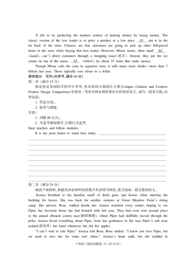 金华十校2025年11月高三模拟考试试卷_251107浙江省金华市十校2025-2026学年高三上学期11月模拟考试（全科）_浙江省金华市十校2025-2026学年高三上学期11月模拟考试英语试题（含答案）