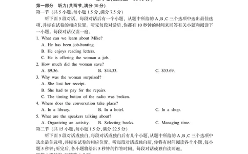 金华十校2025年11月高三模拟考试试卷_251107浙江省金华市十校2025-2026学年高三上学期11月模拟考试（全科）_浙江省金华市十校2025-2026学年高三上学期11月模拟考试英语试题（含答案）