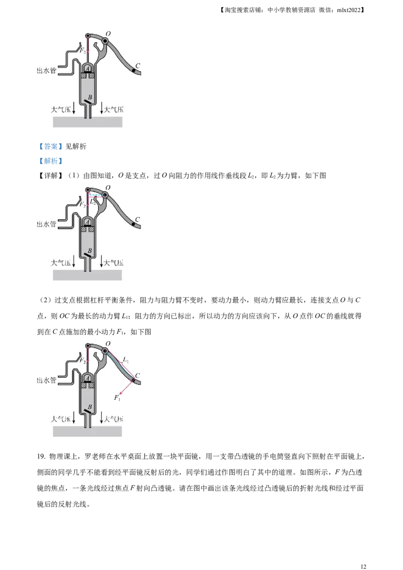 精品解析：2023年四川省眉山市中考理综物理试题（解析版）_中考真题_4.物理中考真题2015-2024年_2023中考物理真题7.20_精品解析：2023年四川省眉山市中考理综物理试题