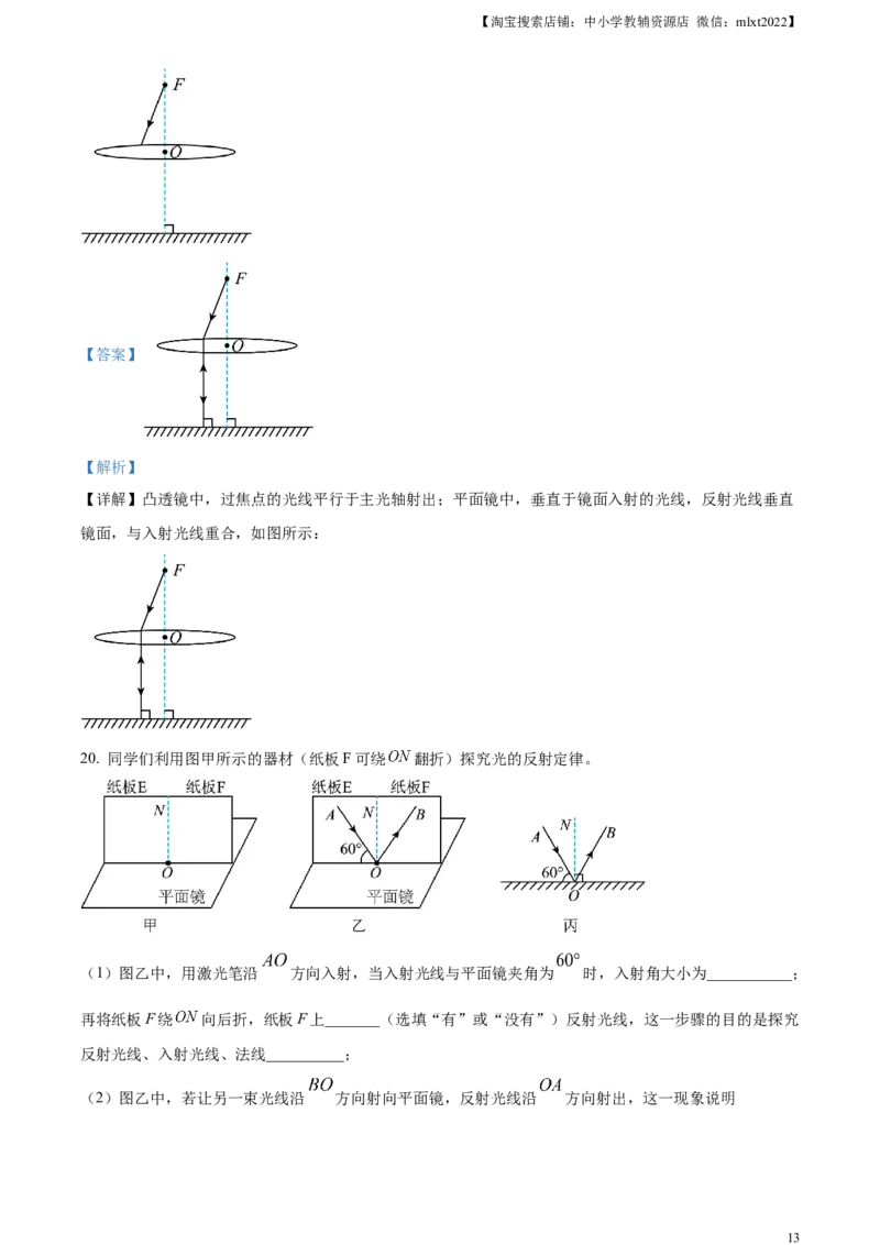 精品解析：2023年四川省眉山市中考理综物理试题（解析版）_中考真题_4.物理中考真题2015-2024年_2023中考物理真题7.20_精品解析：2023年四川省眉山市中考理综物理试题