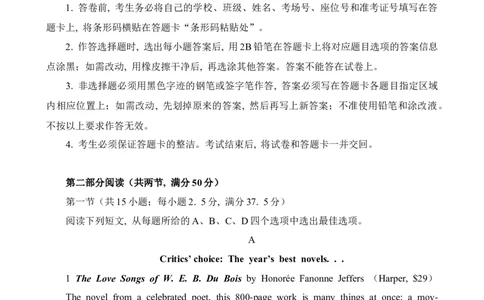 广东省大湾区2024届高三上学期联合模拟考试（一）英语_2024届广东省大湾区高三上学期联合模拟考试（一）