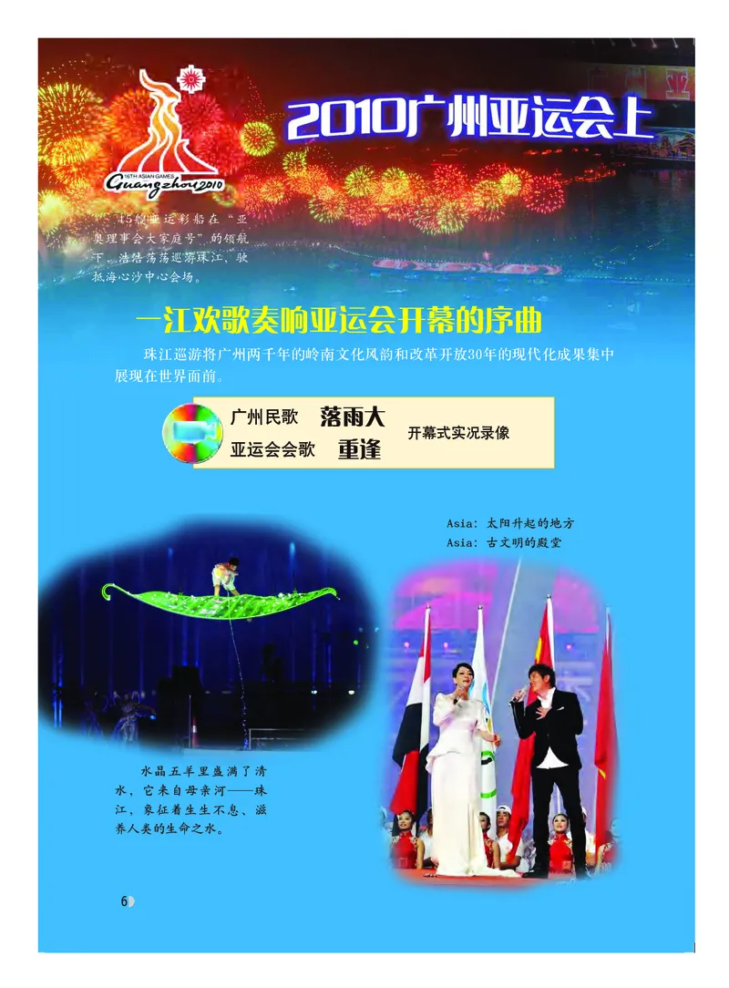 粤教版8年级音乐上册高清教材_4-教培资料-26年最新资料-同步更新_初中高中教资_03科三专项（进去保存报考的学科即可）_02科三专项（笔记真题思维导图教学设计版本二）