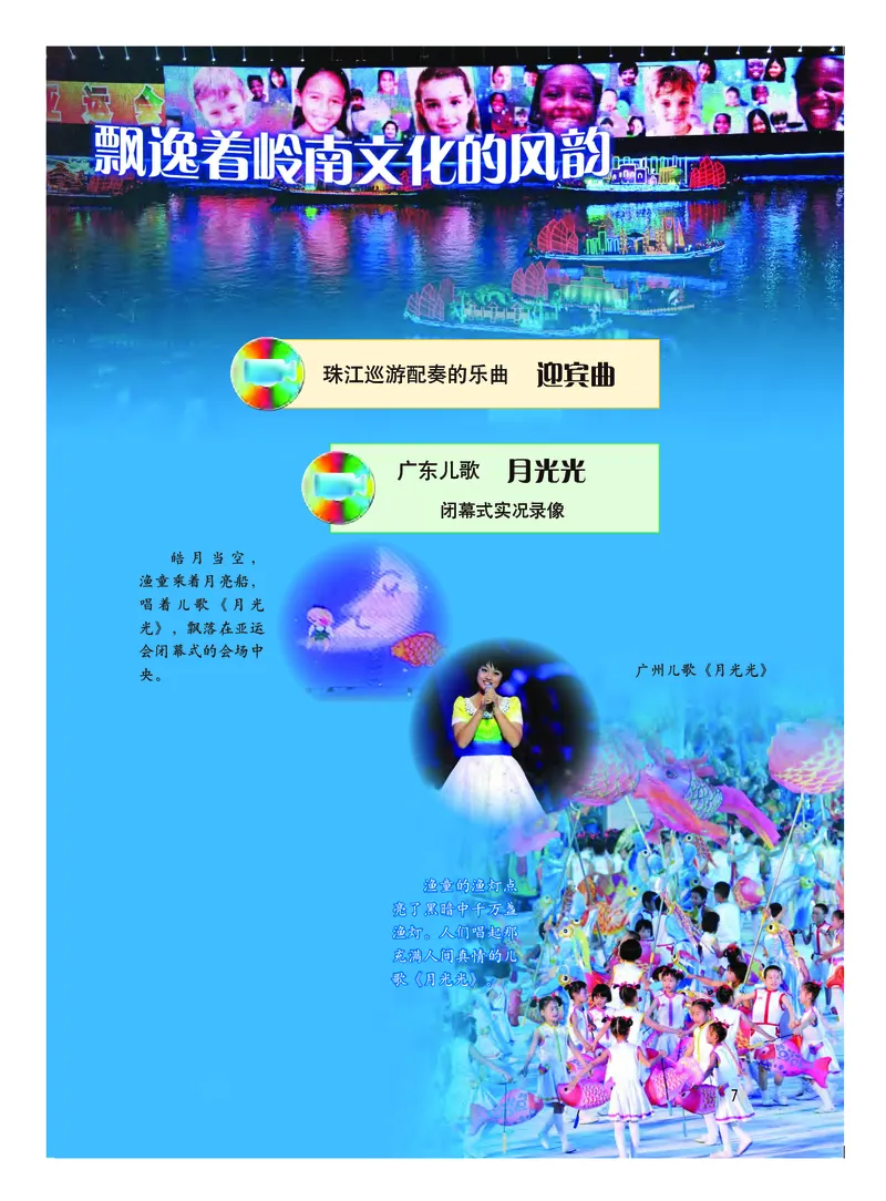 粤教版8年级音乐上册高清教材_4-教培资料-26年最新资料-同步更新_初中高中教资_03科三专项（进去保存报考的学科即可）_02科三专项（笔记真题思维导图教学设计版本二）