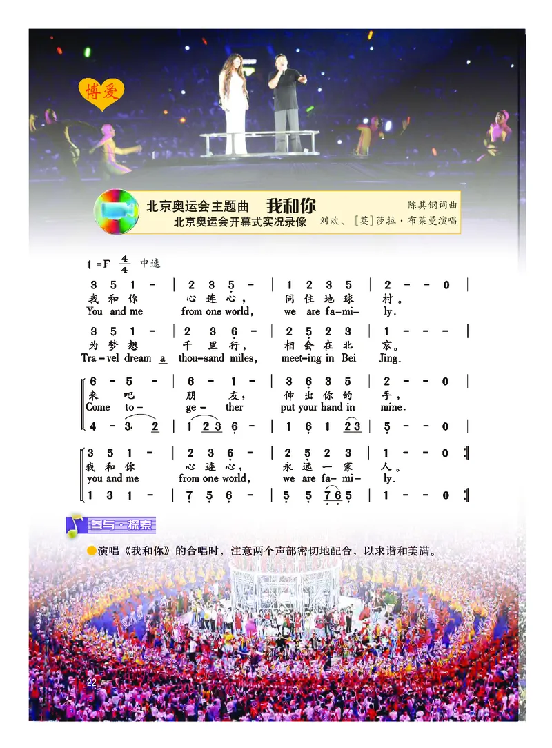 粤教版8年级音乐上册高清教材_4-教培资料-26年最新资料-同步更新_初中高中教资_03科三专项（进去保存报考的学科即可）_02科三专项（笔记真题思维导图教学设计版本二）