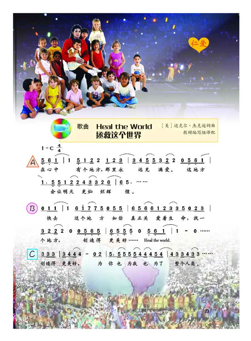 粤教版8年级音乐上册高清教材_4-教培资料-26年最新资料-同步更新_初中高中教资_03科三专项（进去保存报考的学科即可）_02科三专项（笔记真题思维导图教学设计版本二）