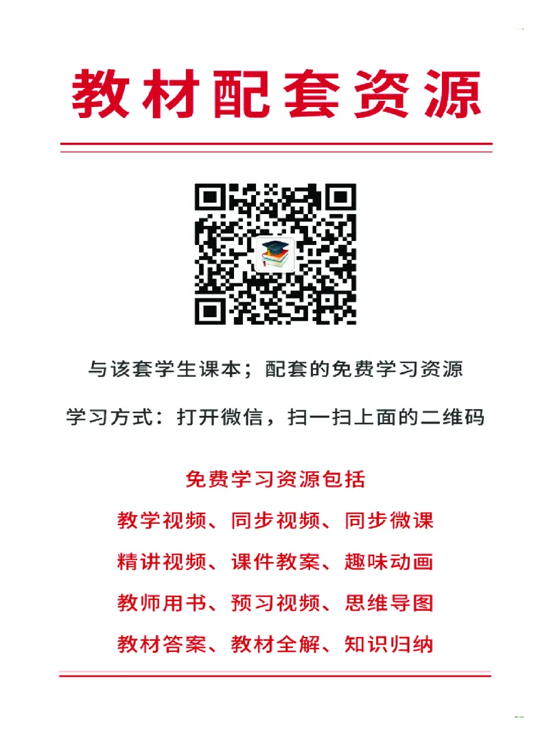 粤教版8年级音乐上册高清教材_4-教培资料-26年最新资料-同步更新_初中高中教资_03科三专项（进去保存报考的学科即可）_02科三专项（笔记真题思维导图教学设计版本二）