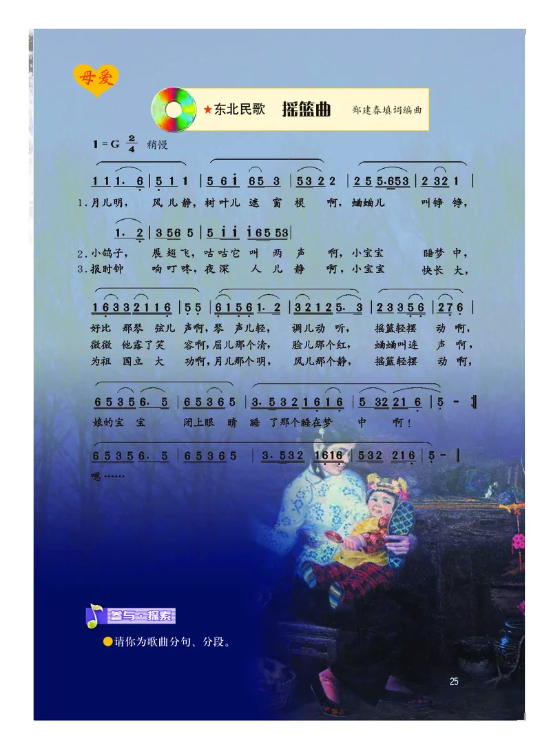 粤教版8年级音乐上册高清教材_4-教培资料-26年最新资料-同步更新_初中高中教资_03科三专项（进去保存报考的学科即可）_02科三专项（笔记真题思维导图教学设计版本二）