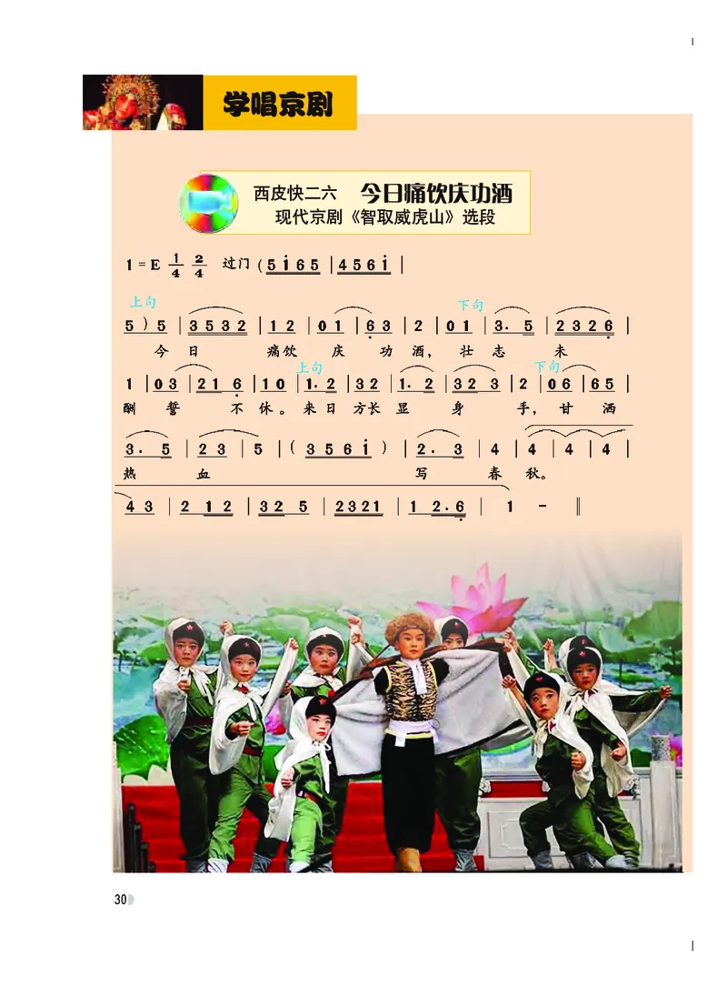 粤教版8年级音乐上册高清教材_4-教培资料-26年最新资料-同步更新_初中高中教资_03科三专项（进去保存报考的学科即可）_02科三专项（笔记真题思维导图教学设计版本二）