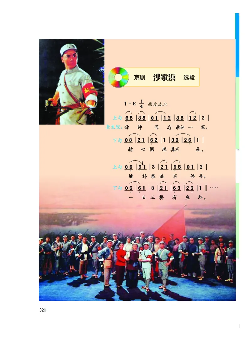 粤教版8年级音乐上册高清教材_4-教培资料-26年最新资料-同步更新_初中高中教资_03科三专项（进去保存报考的学科即可）_02科三专项（笔记真题思维导图教学设计版本二）