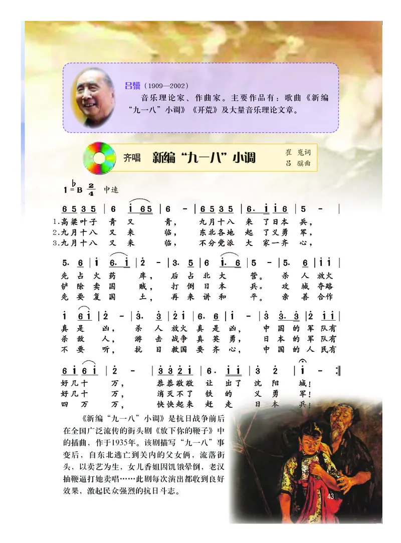 粤教版8年级音乐上册高清教材_4-教培资料-26年最新资料-同步更新_初中高中教资_03科三专项（进去保存报考的学科即可）_02科三专项（笔记真题思维导图教学设计版本二）