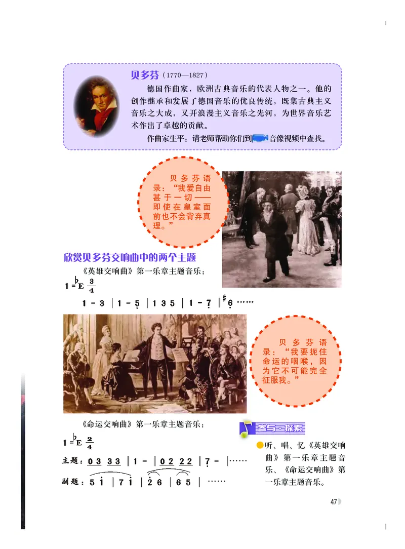 粤教版8年级音乐上册高清教材_4-教培资料-26年最新资料-同步更新_初中高中教资_03科三专项（进去保存报考的学科即可）_02科三专项（笔记真题思维导图教学设计版本二）
