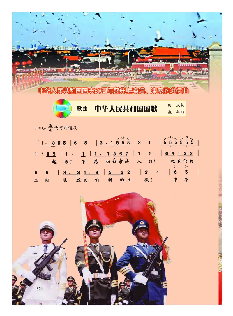 粤教版8年级音乐上册高清教材_4-教培资料-26年最新资料-同步更新_初中高中教资_03科三专项（进去保存报考的学科即可）_02科三专项（笔记真题思维导图教学设计版本二）