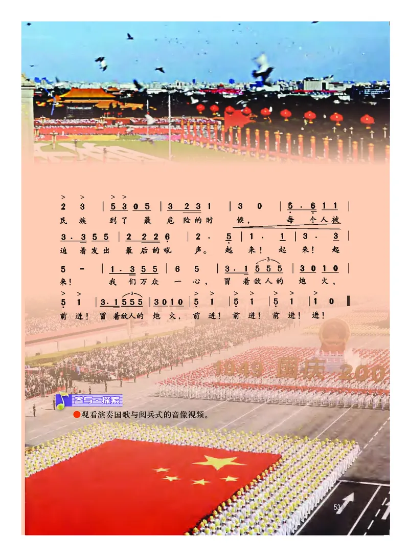 粤教版8年级音乐上册高清教材_4-教培资料-26年最新资料-同步更新_初中高中教资_03科三专项（进去保存报考的学科即可）_02科三专项（笔记真题思维导图教学设计版本二）