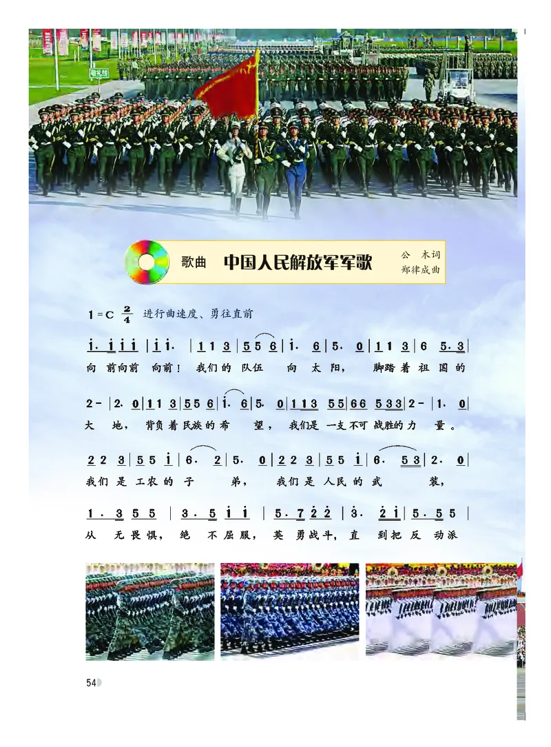 粤教版8年级音乐上册高清教材_4-教培资料-26年最新资料-同步更新_初中高中教资_03科三专项（进去保存报考的学科即可）_02科三专项（笔记真题思维导图教学设计版本二）