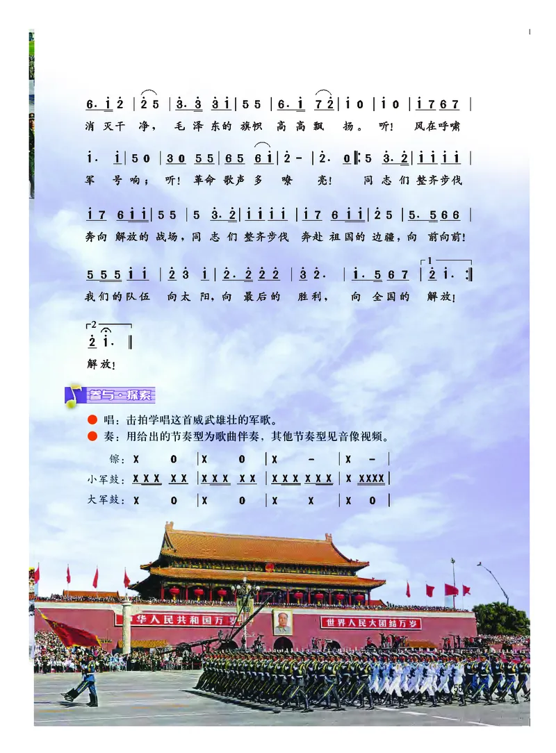 粤教版8年级音乐上册高清教材_4-教培资料-26年最新资料-同步更新_初中高中教资_03科三专项（进去保存报考的学科即可）_02科三专项（笔记真题思维导图教学设计版本二）