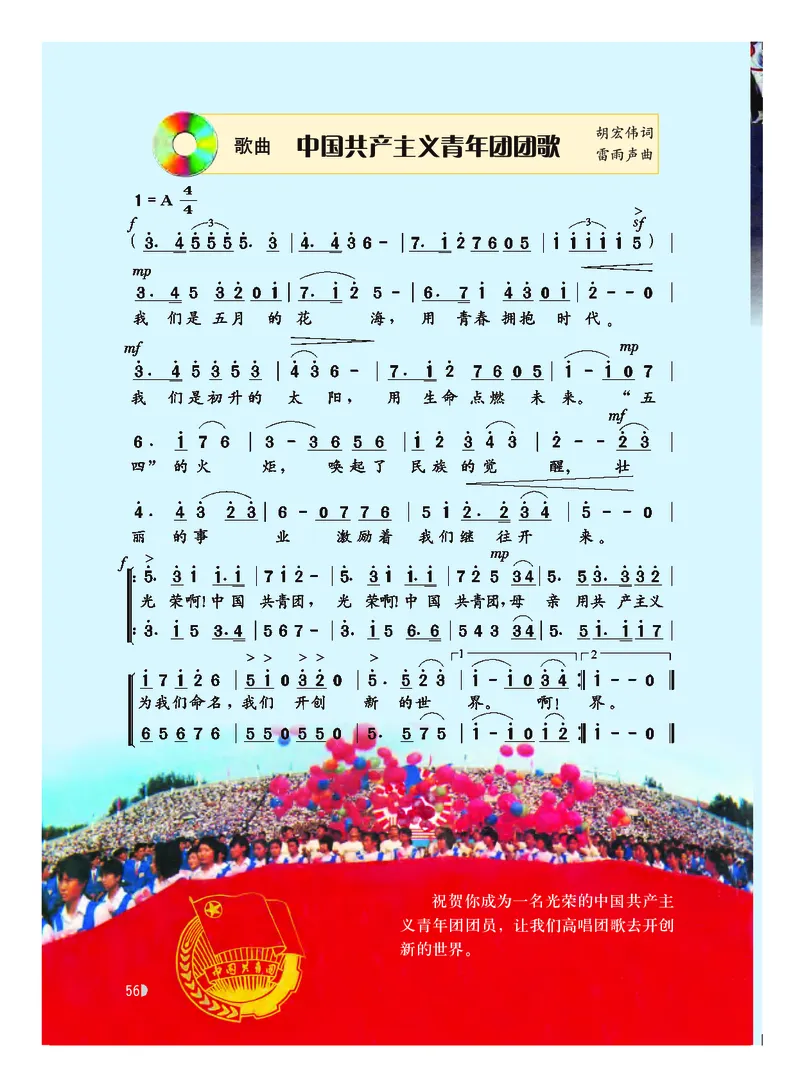 粤教版8年级音乐上册高清教材_4-教培资料-26年最新资料-同步更新_初中高中教资_03科三专项（进去保存报考的学科即可）_02科三专项（笔记真题思维导图教学设计版本二）