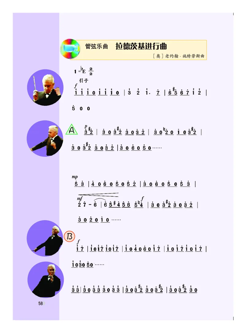 粤教版8年级音乐上册高清教材_4-教培资料-26年最新资料-同步更新_初中高中教资_03科三专项（进去保存报考的学科即可）_02科三专项（笔记真题思维导图教学设计版本二）