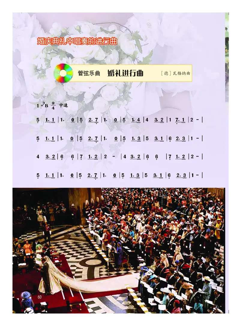 粤教版8年级音乐上册高清教材_4-教培资料-26年最新资料-同步更新_初中高中教资_03科三专项（进去保存报考的学科即可）_02科三专项（笔记真题思维导图教学设计版本二）