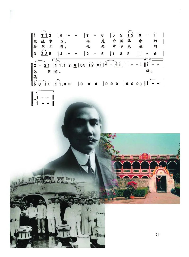 粤教版8年级音乐上册高清教材_4-教培资料-26年最新资料-同步更新_初中高中教资_03科三专项（进去保存报考的学科即可）_02科三专项（笔记真题思维导图教学设计版本二）