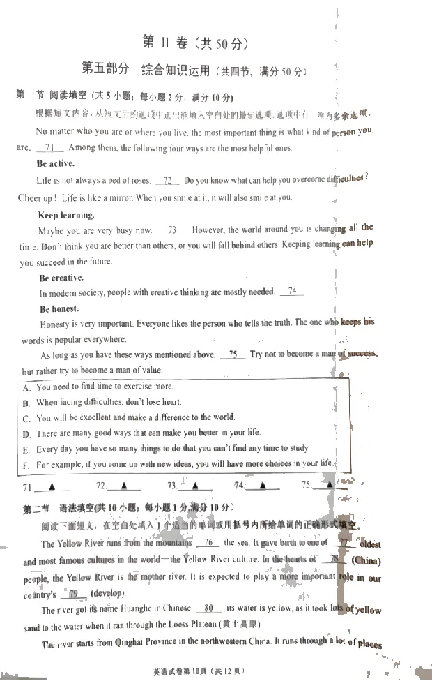 2025遂宁中考英语真题试卷_2025全国各地《中考真题试卷及答案》_2025遂宁中考真题及答案