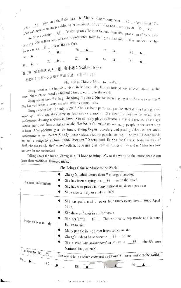 2025遂宁中考英语真题试卷_2025全国各地《中考真题试卷及答案》_2025遂宁中考真题及答案