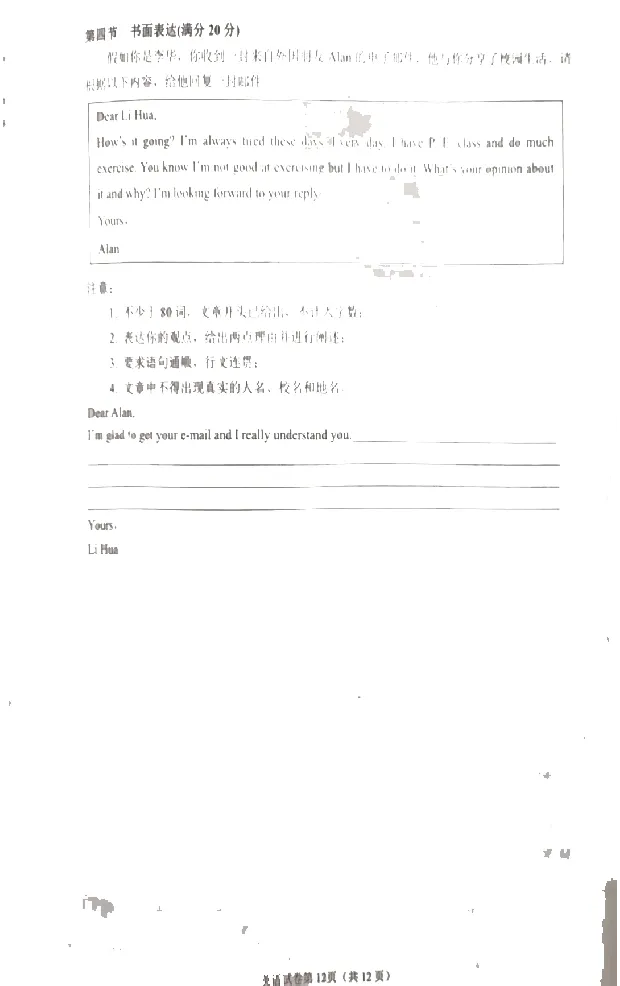 2025遂宁中考英语真题试卷_2025全国各地《中考真题试卷及答案》_2025遂宁中考真题及答案