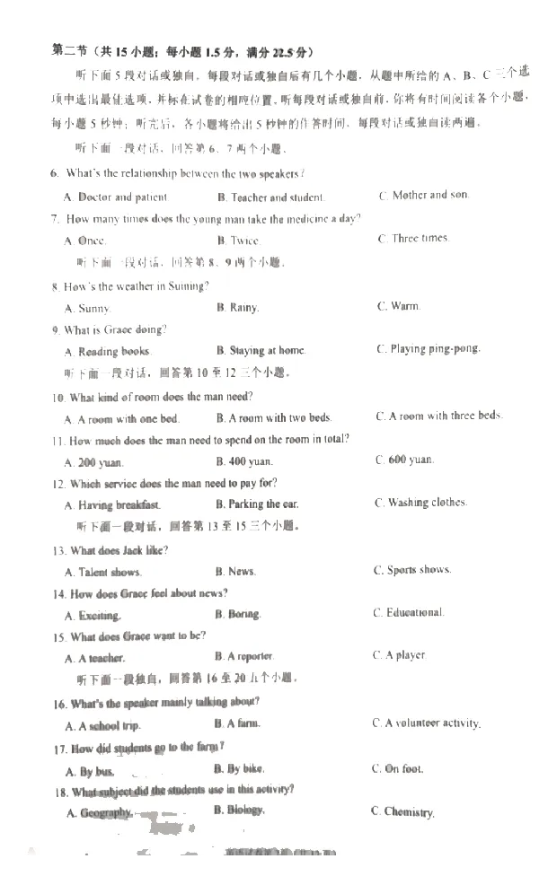 2025遂宁中考英语真题试卷_2025全国各地《中考真题试卷及答案》_2025遂宁中考真题及答案