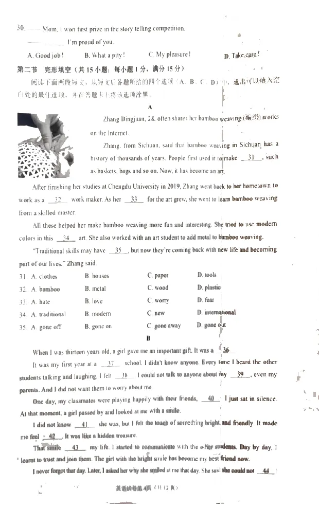 2025遂宁中考英语真题试卷_2025全国各地《中考真题试卷及答案》_2025遂宁中考真题及答案