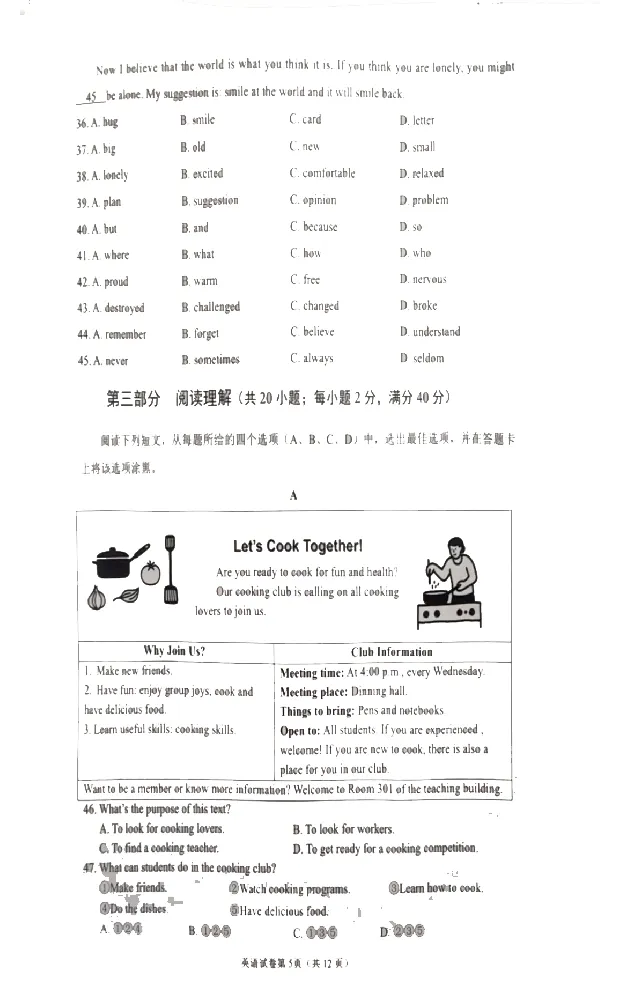 2025遂宁中考英语真题试卷_2025全国各地《中考真题试卷及答案》_2025遂宁中考真题及答案