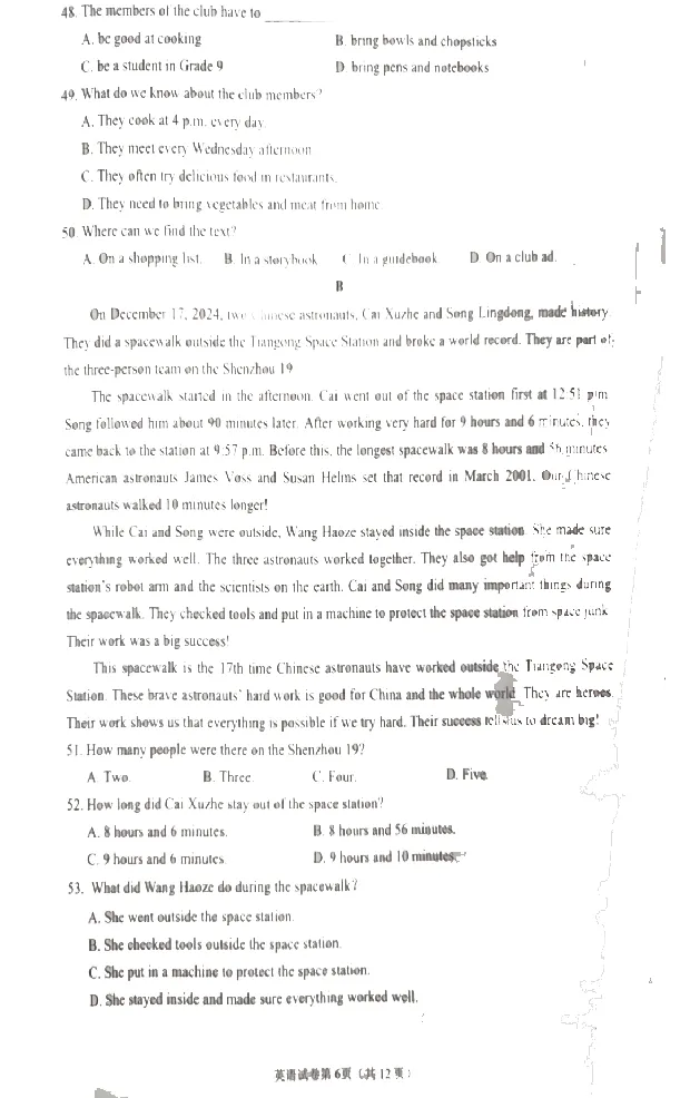 2025遂宁中考英语真题试卷_2025全国各地《中考真题试卷及答案》_2025遂宁中考真题及答案