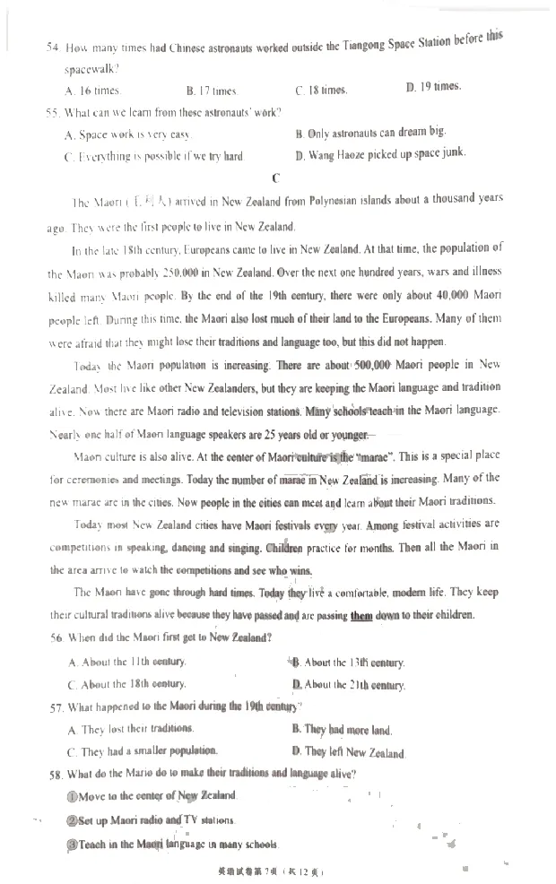 2025遂宁中考英语真题试卷_2025全国各地《中考真题试卷及答案》_2025遂宁中考真题及答案