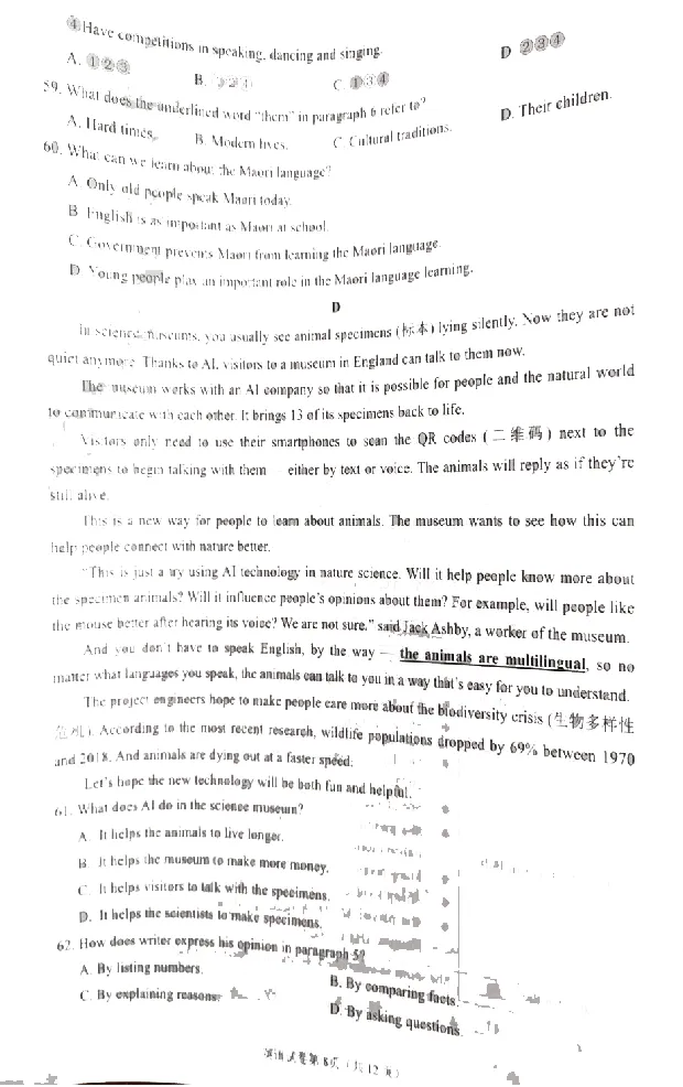 2025遂宁中考英语真题试卷_2025全国各地《中考真题试卷及答案》_2025遂宁中考真题及答案