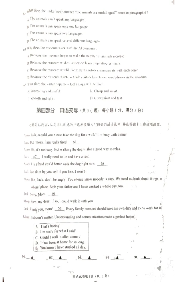 2025遂宁中考英语真题试卷_2025全国各地《中考真题试卷及答案》_2025遂宁中考真题及答案