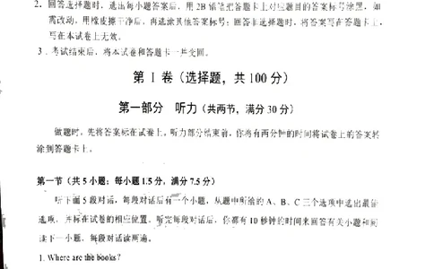 2025遂宁中考英语真题试卷_2025全国各地《中考真题试卷及答案》_2025遂宁中考真题及答案