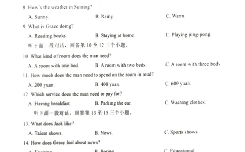 2025遂宁中考英语真题试卷_2025全国各地《中考真题试卷及答案》_2025遂宁中考真题及答案