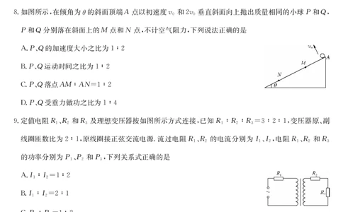 物理-7月质量检测（X）_2025年7月_250728江西省九师联盟2024-2025学年高二下学期7月质量检测（摸底考试）（7.24）（全科）_0823204624