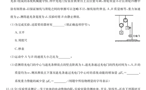 物理-7月质量检测（X）_2025年7月_250728江西省九师联盟2024-2025学年高二下学期7月质量检测（摸底考试）（7.24）（全科）_0823204624