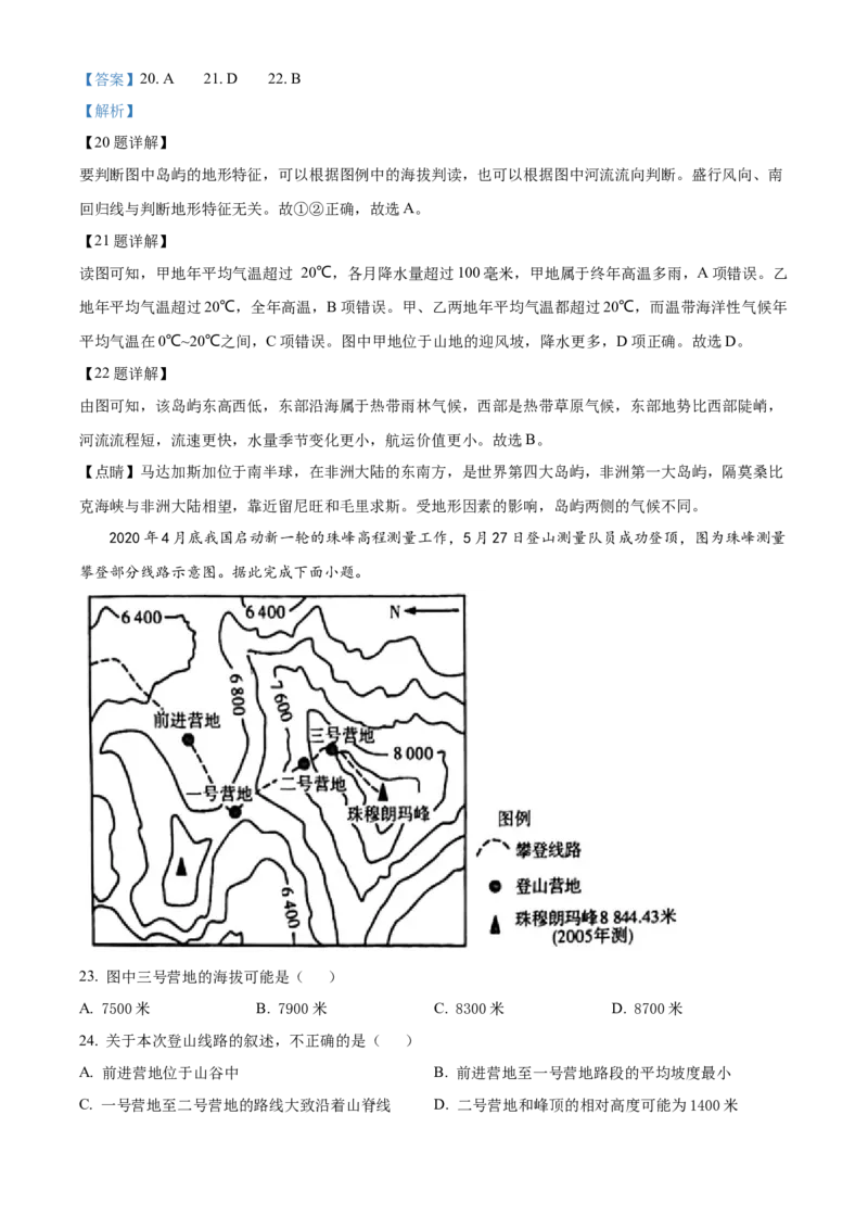 精品解析：2022年江苏省无锡市中考地理真题（解析版）_中考真题_9.地理中考真题2015-2024年_地区卷_江苏省_江苏无锡地理2022