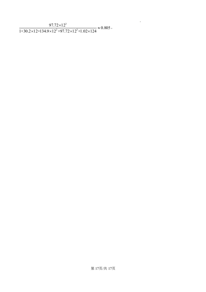 2025年上海市等级考化学试卷回忆版解析_1.高考2025全国各省真题+答案_8.高考化学真题及答案更新中_13.上海化学真题